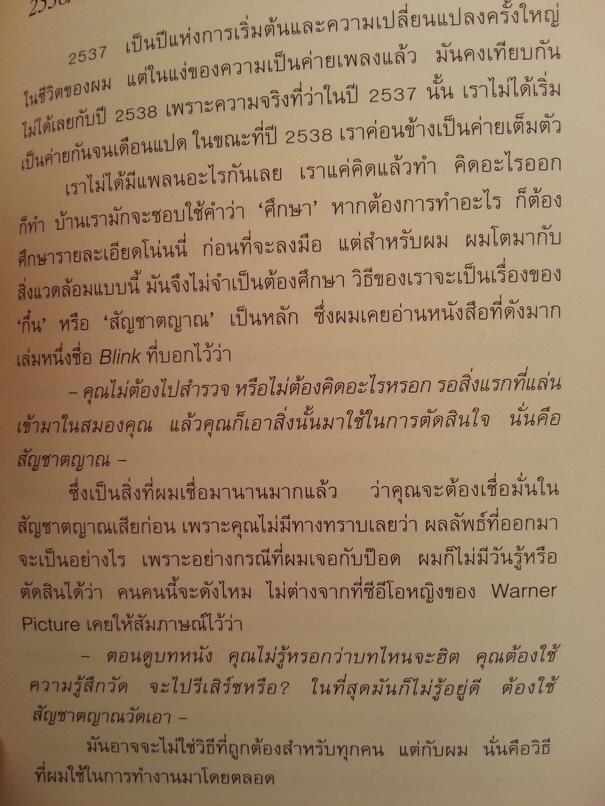 Bakery&I-pg.121