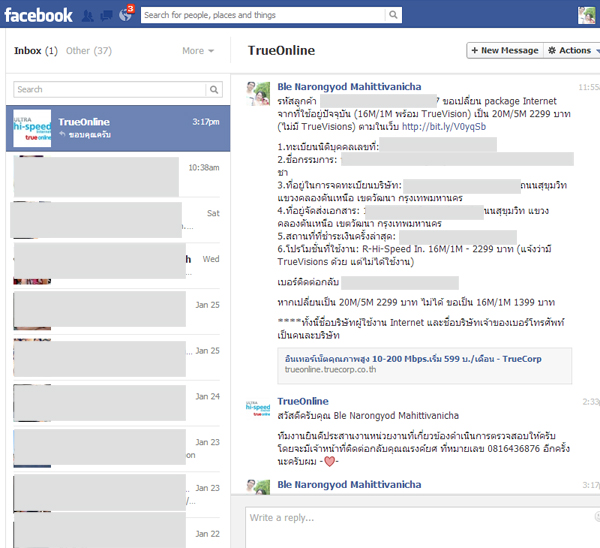 True Online FB message