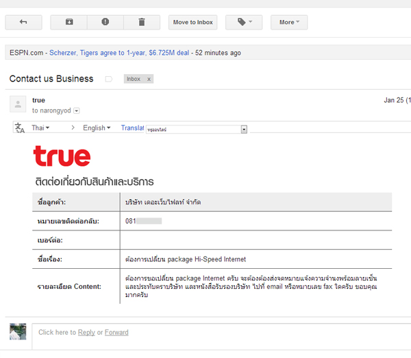 Auto Reply from True Online