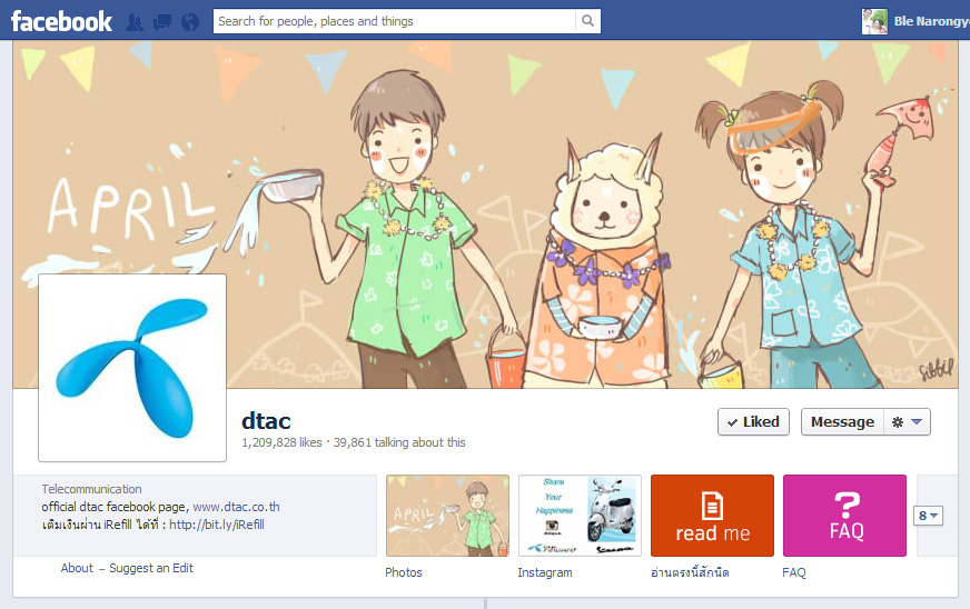 Sibbil for DTAC