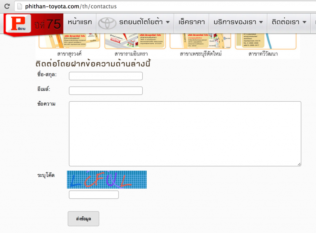 Contact Form Toyota Phithan