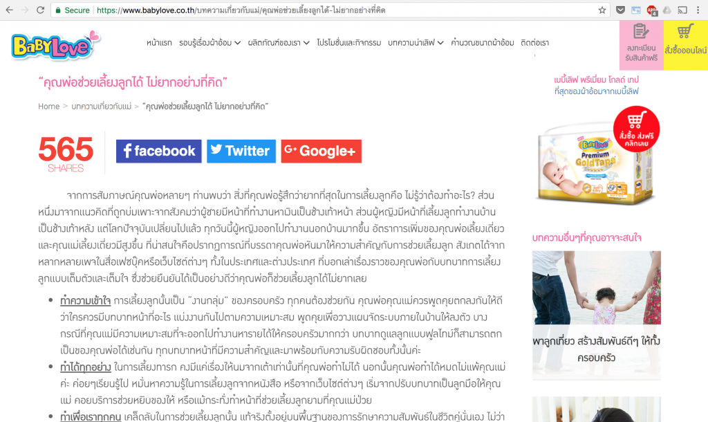 Content Marketing - Own Media Website