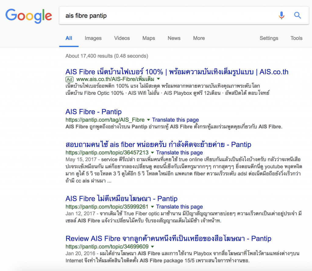 Google Search Review Pantip