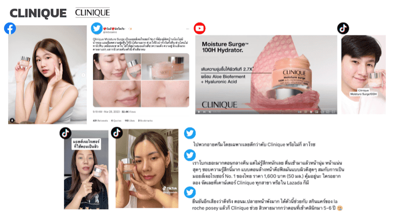 การสื่อสารของแบรนด์ Clinique ทางโซเชียลมีเดีย