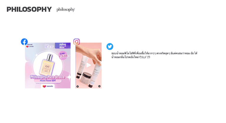 การสื่อสารของแบรนด์ philosophy ทางโซเชียลมีเดีย