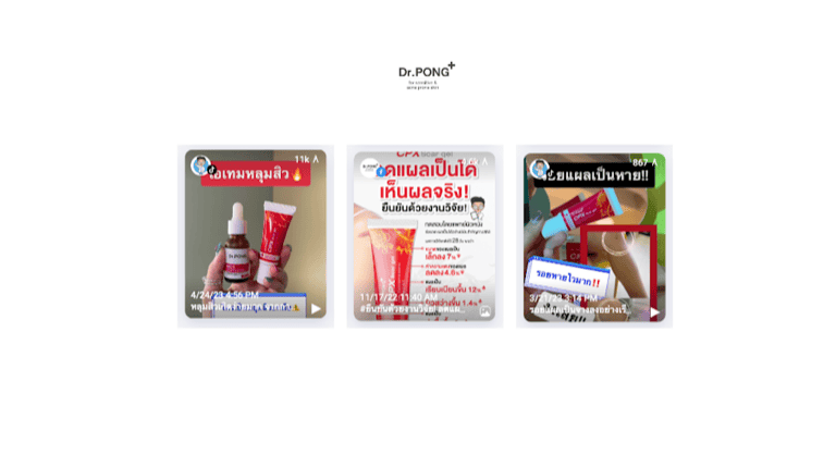 การโปรโมตเจลลดรอยแผลเป็นของแบรนด์ Dr.Pong
