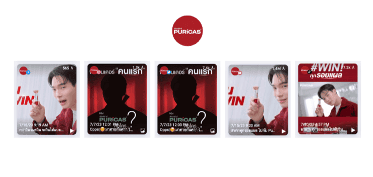 คุณวิน เมธวิน เป็น Presenter ของแบรนด์ Puricas