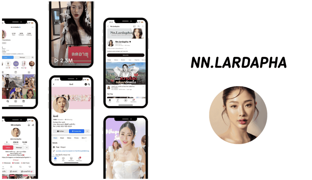 NN.lardapha : น้องสาวสุดสวยของนัท นิสามณี