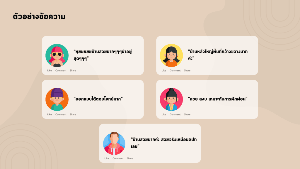 การกล่าวถึงการออกแบบทั้งภายในและภายนอก
