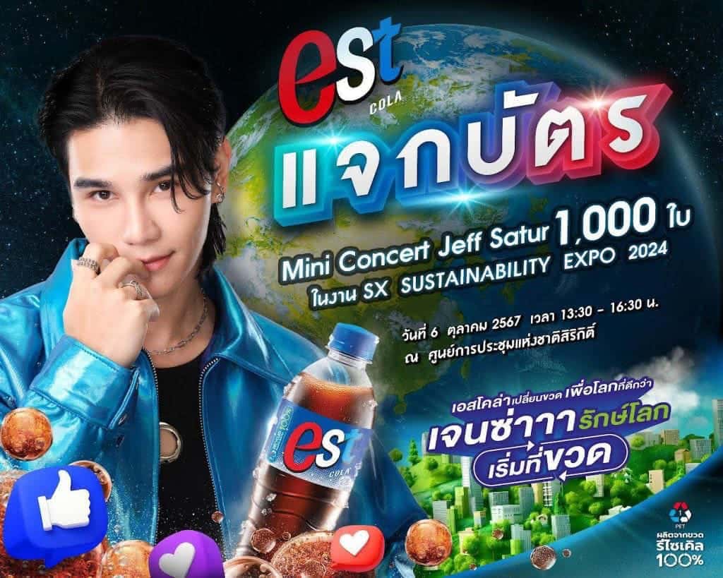 Est Cola Jeff Satur
