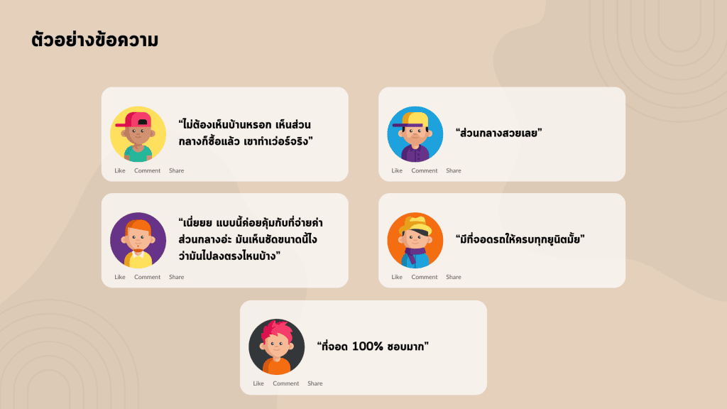 การกล่าวสิ่งอำนวยความสะดวก