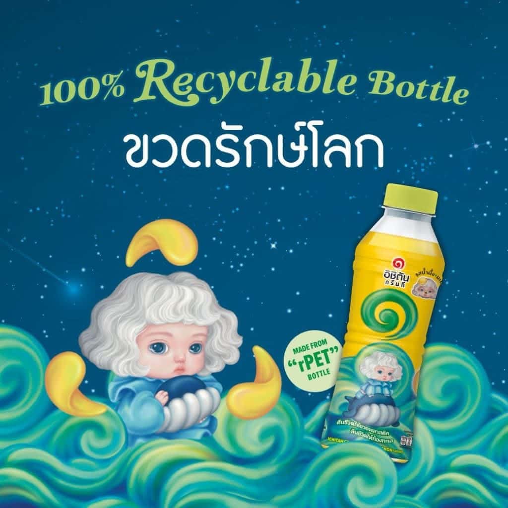 Recycle Bottle Ichitan and Chalotte