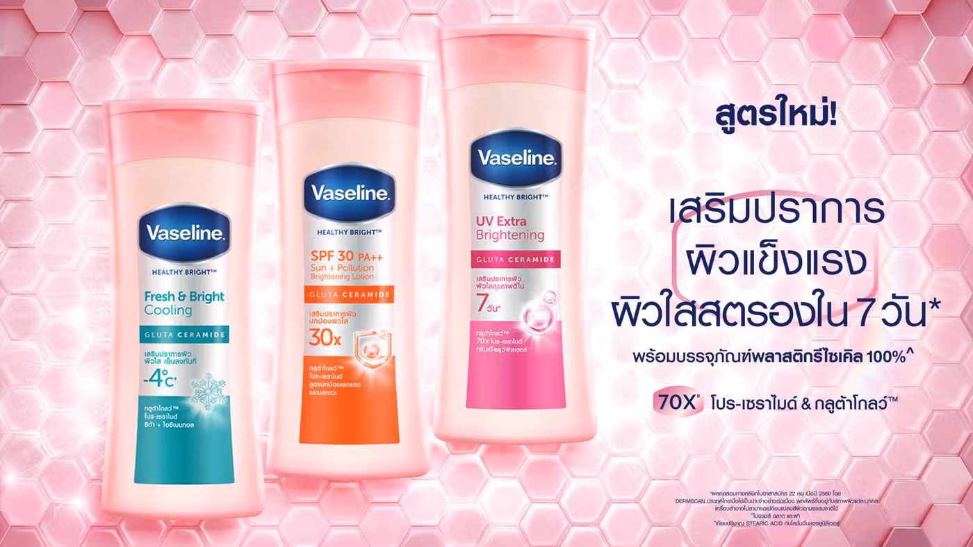 PCR Plastic Vaseline