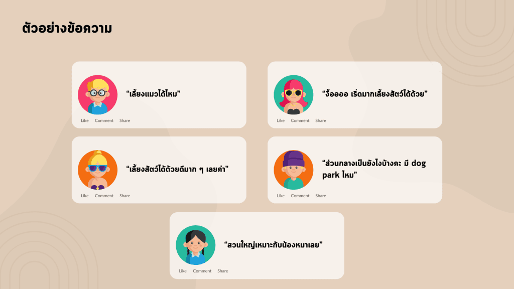การกล่าวถึงโครงการเพื่อสัตว์เลี้ยง