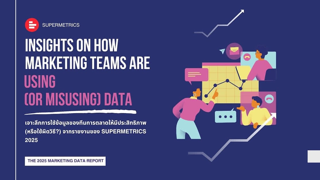 Insights on how marketing teams are using data