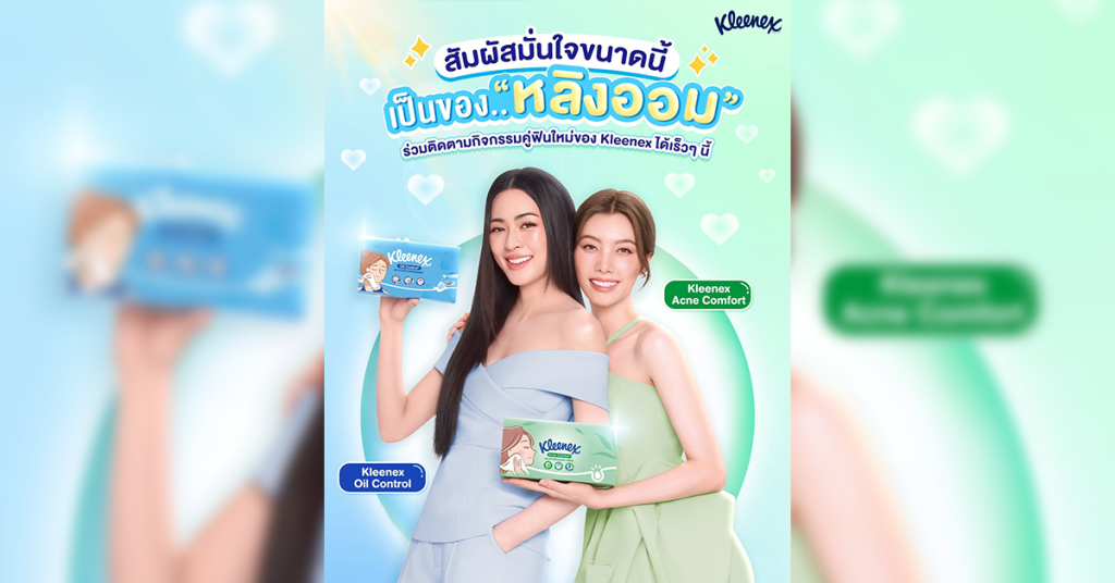 ภาพโปรโมตการสื่อสารของแบรนด์ Kleenex Thailand ในแคมเปญ LingOrm บน Facebook