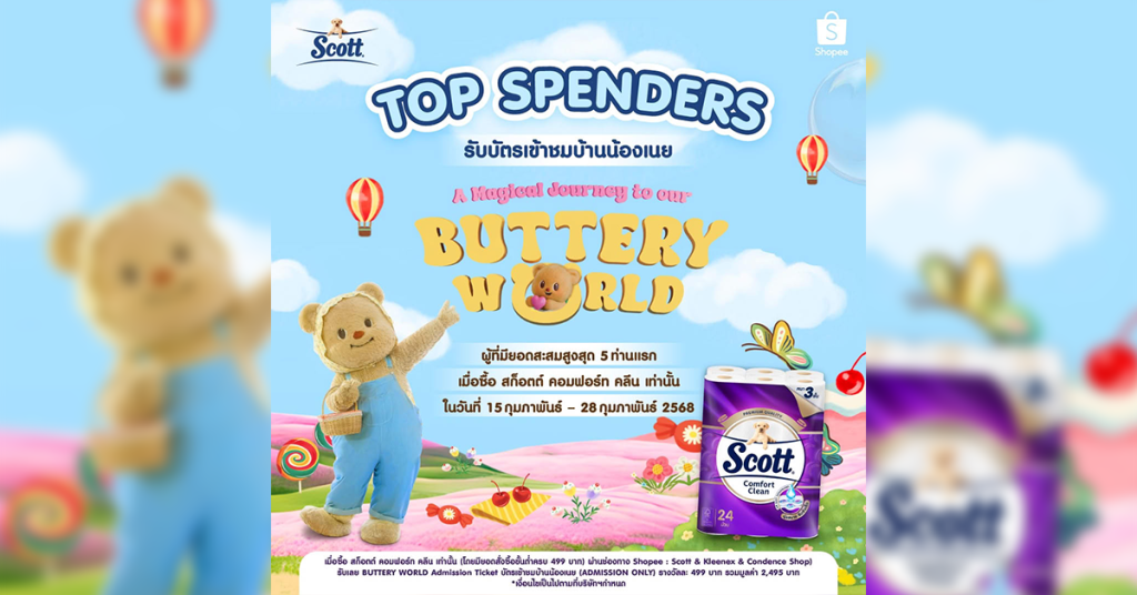 ภาพโปรโมตการสื่อสารของแบรนด์ Scott Thailand ในแคมเปญ Butter Bear บน Facebook
