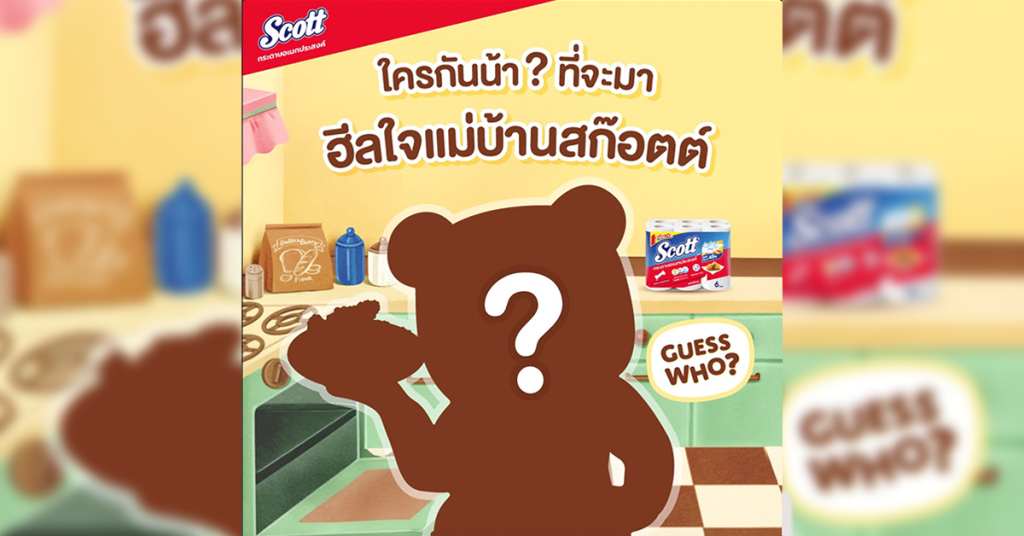 ภาพโปรโมตการสื่อสารของแบรนด์ Scott Towels Thailand ในแคมเปญ Butter Bear บน Facebook