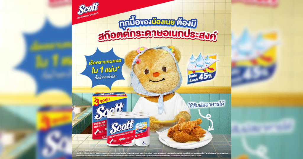 ภาพโปรโมตการสื่อสารของแบรนด์ Scott Towels Thailand ในแคมเปญ Butter Bear บน Facebook